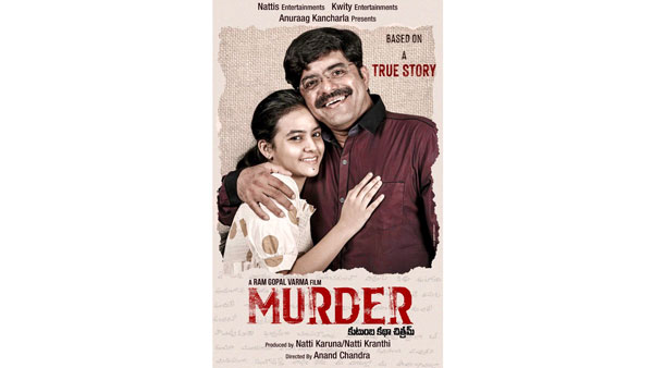 దేశవ్యాప్తంగా సంచలనం రేపిన హత్య