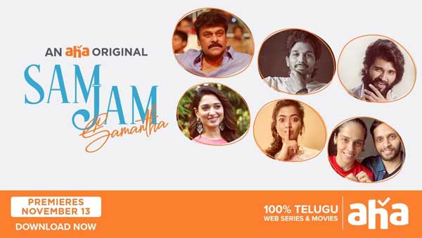 విజయ్ దేవరకొండ నుంచి మెగాస్టార్ వరకు