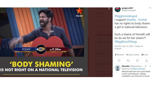 టీవీలో ఓ అమ్మాయిపై శరీరంపై వ్యాఖ్యలా?