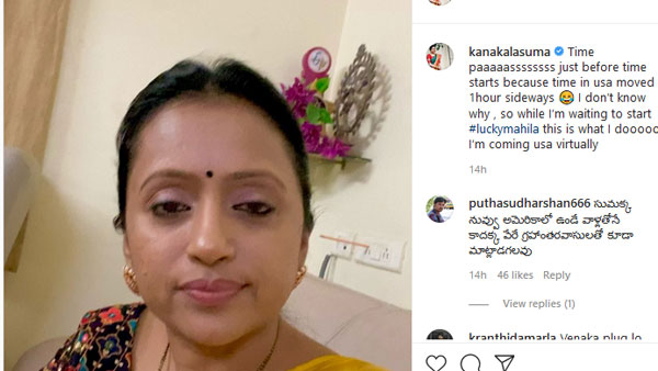 అమెరికాలోని మనవారి కోసం..