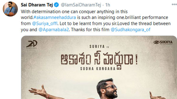 Sai Dharam Tej ABout Suriya And aakasam nee Haddura