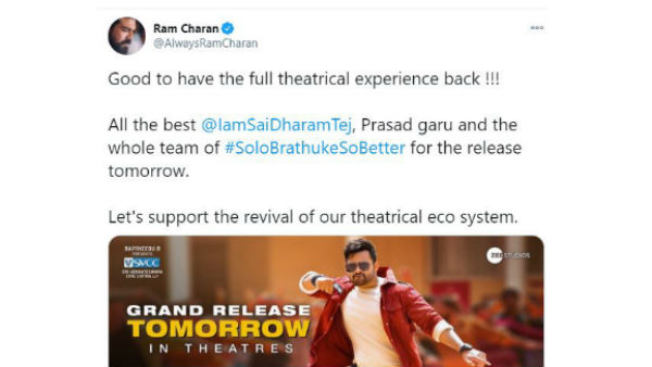 మనం అందరం సపోర్ట్ చేద్దాం