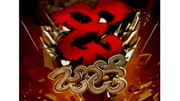 సత్తా చాటిన డ్యాన్స్ షో... రికార్డు బ్రేక్