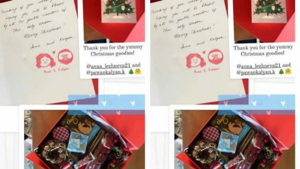 క్రిస్మస్ కానుకగా అన్నా లెజ్నేవా గిఫ్ట్..