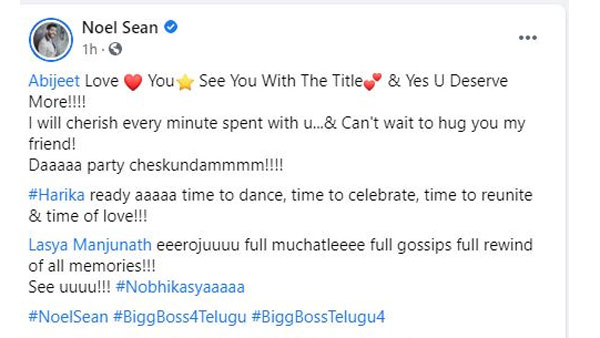 నోయల్ రచ్చ..