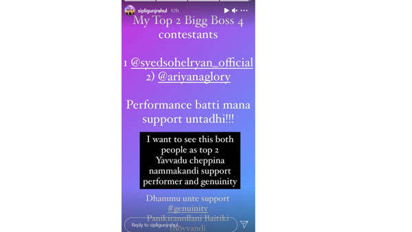 రాహుల్ నుంచి సంచనల పోస్టు