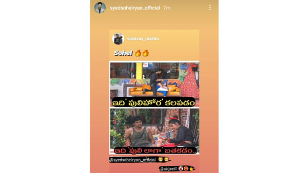 అభిజిత్‌పై నెగెటివ్ కామెంట్స్..