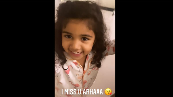 మిస్ అవుతున్నాడట..