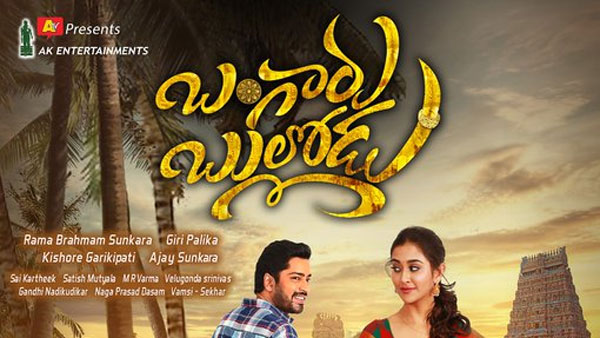 వీకెండ్స్ అయితే మరీ దారుణం