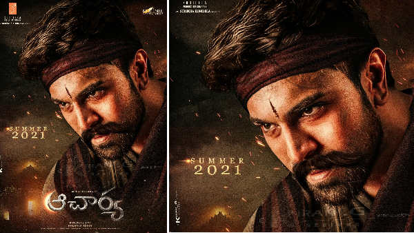 టీజర్ రిలీజ్ డేట్‌పై పుకార్లు... నిరాశే