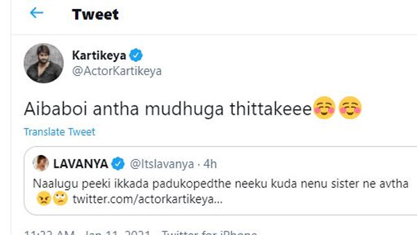  అంత ముద్దుగా తిట్టకే అంటూ..