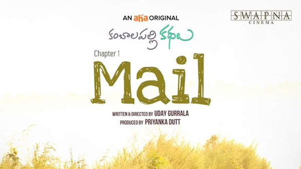 కంబాలపల్లి కథలు..