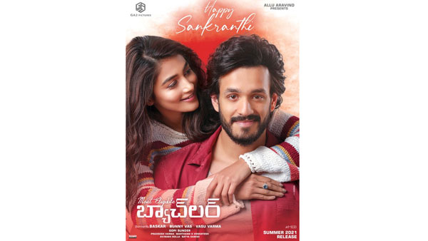 ముందుగా మోస్ట్ ఎలిజిబుల్ బ్యాచిలర్..