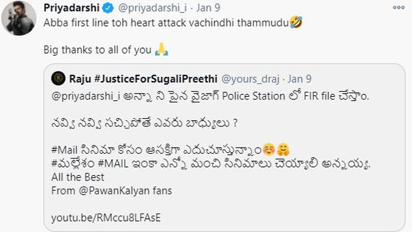 పోలీస్ స్టేషన్ లో FIR ఫైల్ చేస్తాం