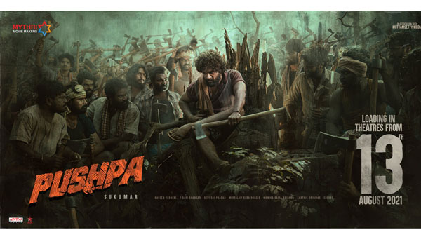 పోస్టర్‌లో ఉన్నది మరొకరు.. లీకైంది