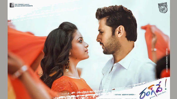 నితిన్ ప్లాన్ వేశాడు కానీ..