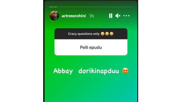  పెళ్లి ఎప్పుడు?