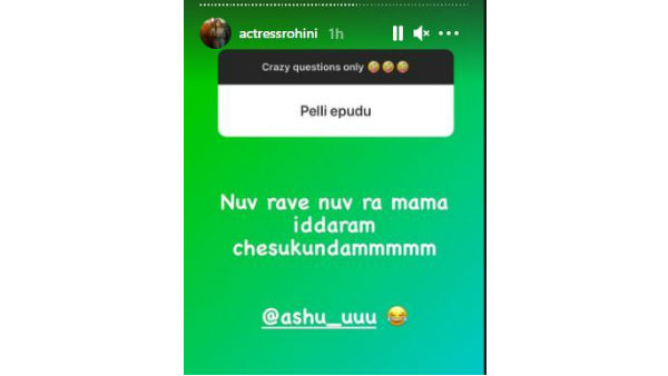  అషూ కూడా..