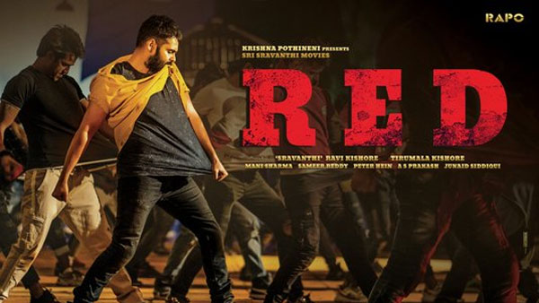 కెరీర్ బిగ్ హిట్ తర్వాత ఇలా వచ్చిన రామ్