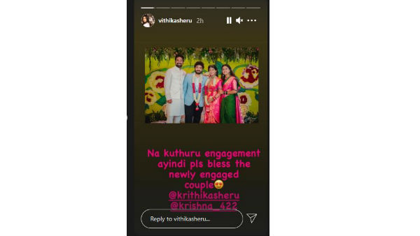  వరుణ్ సందేశ్ స్పెషల్ పోస్ట్..