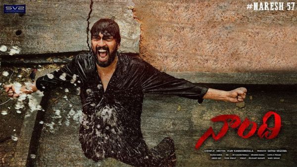 మరో ప్రయోగాత్మక చిత్రంలో అల్లరి నరేష్