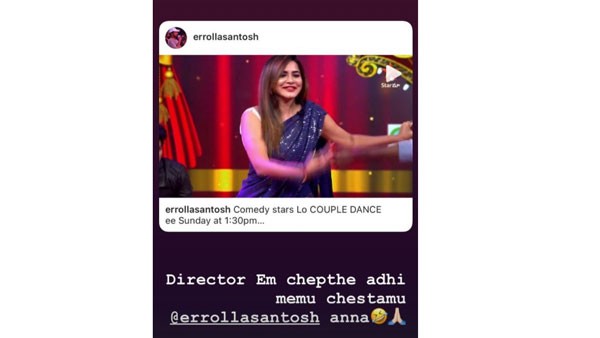 అందులో చేరిన అషు.. వాళ్లతో హల్‌చల్