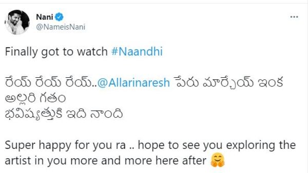 పేరు మార్చేయ్ ఇంక