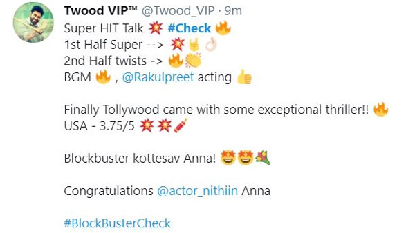 వాళ్లు సినిమా ఎలా ఉందంటున్నారు?