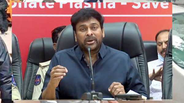  చిరంజీవి స్పూర్తి వల్ల