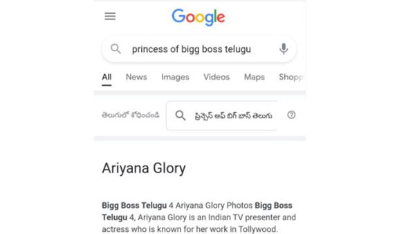 ఆరియానా గ్లోరీ ఖాతాలో అరుదైన ఘనత