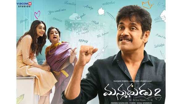 అందులో నిరాశ.. ఇందులో సూపర్‌గా