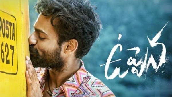 ఉప్పెన చిత్రంలో ట్విస్టులు