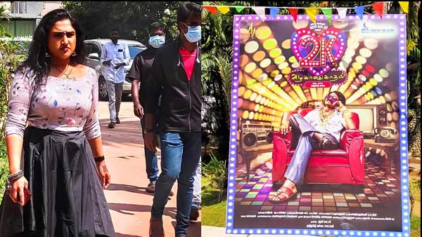 మూడో పెళ్లి ద్వారా