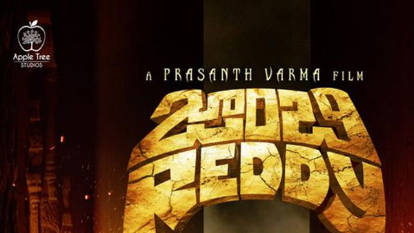 తెర ముందు, తెర వెనుక