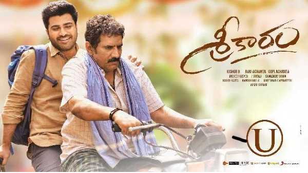 రిలీజ్ రోజే బయటకొచ్చిన శ్రీకారం మూవీ