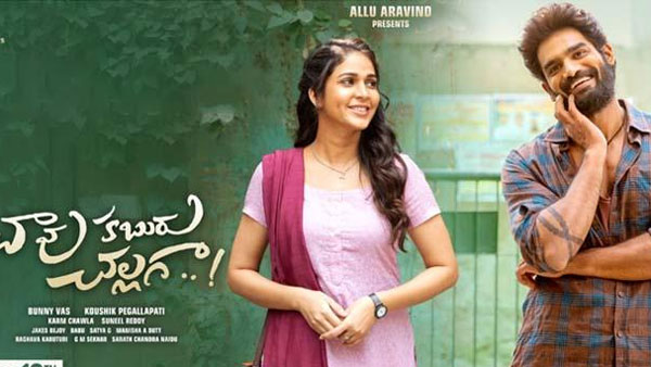 లావణ్య త్రిపాఠి, ఇతర నటీనటులు