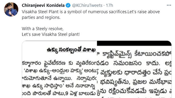 ప్రభుత్వ నిర్ణయానికి వ్యతిరేకంగా చిరు ట్వీట్