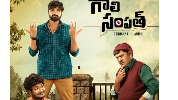 శ్రీ విష్ణు ట్రాక్ రికార్డుకు