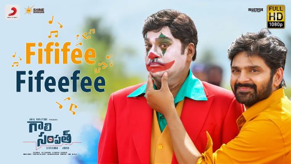  రెండో రోజు ‘గాలి సంపత్' ఎంత కలెక్ట్ చేశాడు?