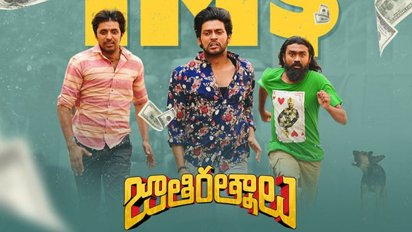 యూఎస్‌లో కలెక్షన్ల హోరు