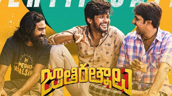 ఆ పాటతో..