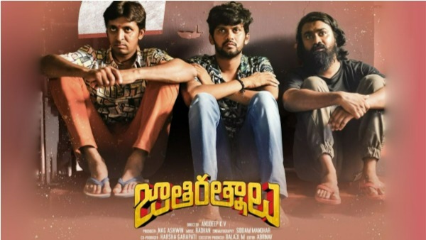 అంచనాలు మించిన జాతి రత్నాలు బిజినెస్