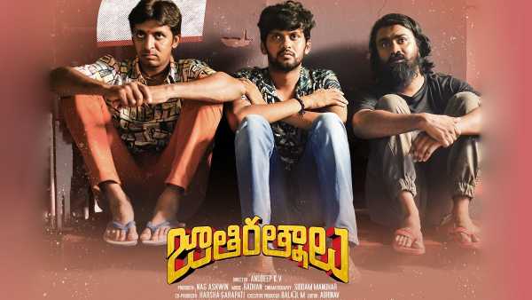 సగానికి సగం వచ్చేశాయి.. వీకెండ్‌లోనే కంప్లీట్