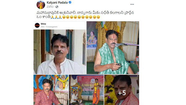 కరాటే కల్యాణీ కుటుంబంలో పెను విషాదం