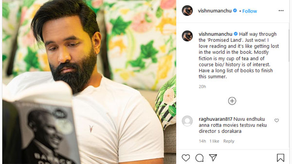 Manchu Vishnu Is busy with reading books