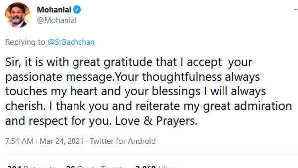 బిగ్‌బీకి మోహన్‌లాల్ రెస్పాన్