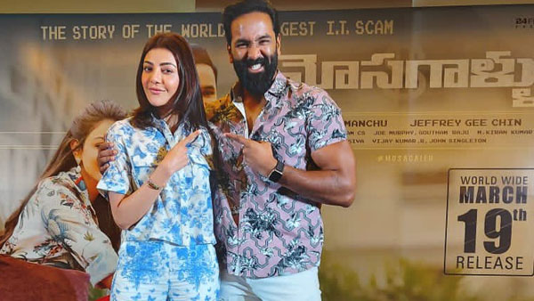 ప్రపంచ వ్యాప్తంగా వచ్చిన కలెక్షన్ల ఎంతంటే?