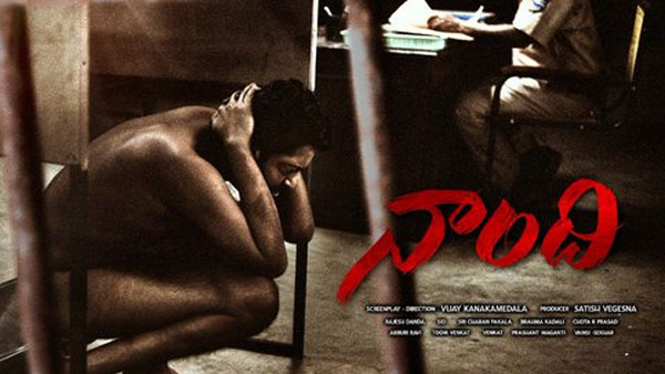 పరాజయాలకు బ్రేక్.. ‘నాంది’ పలికిన నరేష్