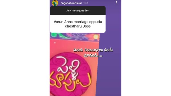 ఎప్పుడు చేస్తారు బాస్.. మీరే చూడండంటూ