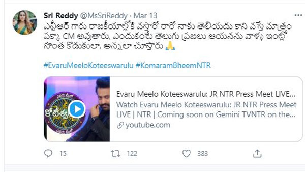 శ్రీరెడ్డి ఆసక్తికరమైన ట్వీట్